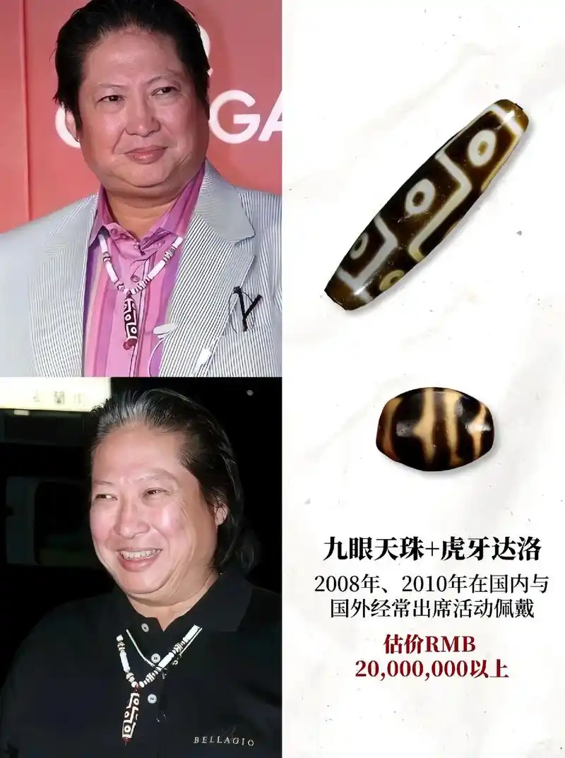 洪金宝大哥的天珠,你们看看吧,值多少钱.#天珠鉴定 #天珠