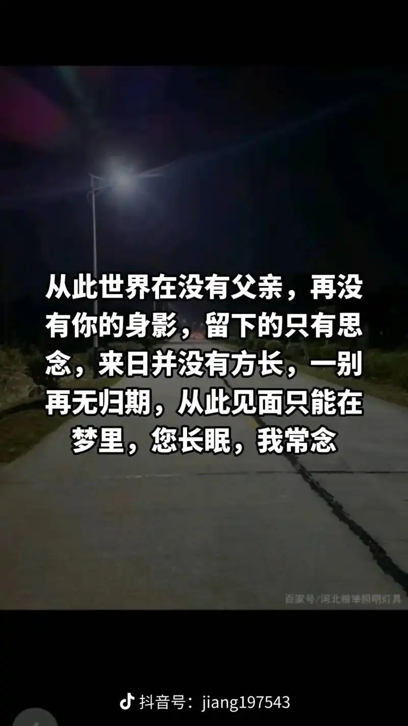 父亲愿天堂没有病痛,一路走好!父亲生于1932年1月26日— - 抖音