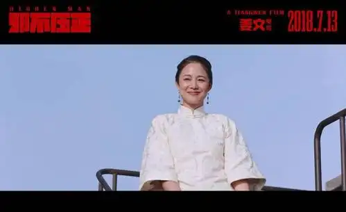 怀着少年之心的姜文在邪不压正里如何做一个父亲