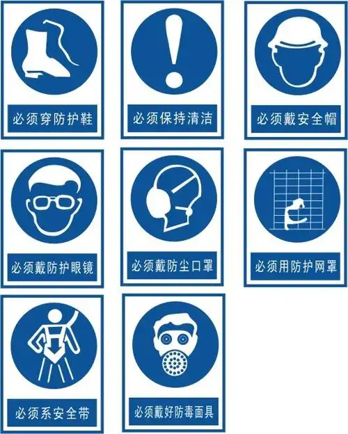 生产安全警示牌图片
