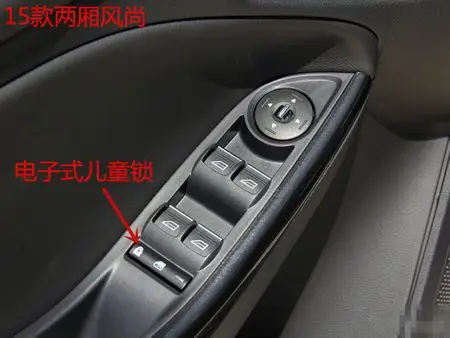 2015款新福克斯有儿童安全锁吗