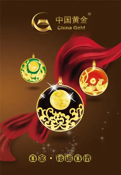 中国黄金翡翠饰品