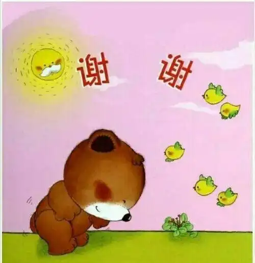 不客气,谢谢 人帮我,谢谢你,我帮人,不客气,谢谢你,不客气,常用起,更