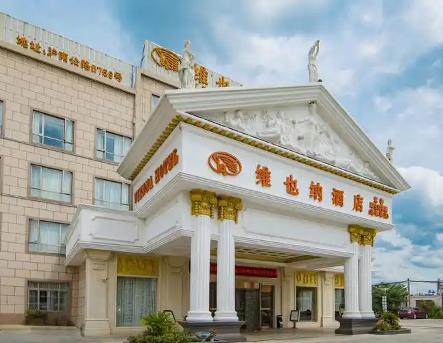 维也纳酒店(上海野生动物园地铁站店)