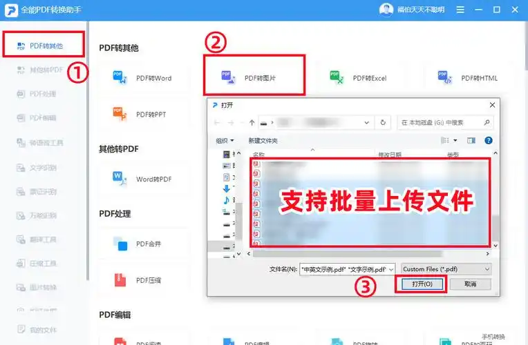 全能pdf转换助手|pdf怎么转图片 - 知乎