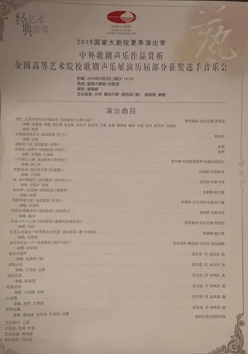 7光哥国家大剧院音乐会repo!开幕式还有凯哥,光.