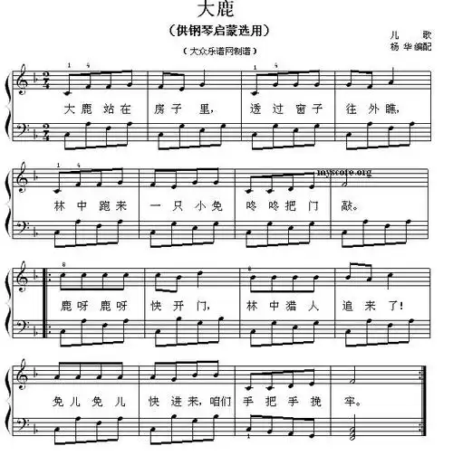 大鹿(钢琴启蒙小曲·55)_钢琴谱_搜谱网