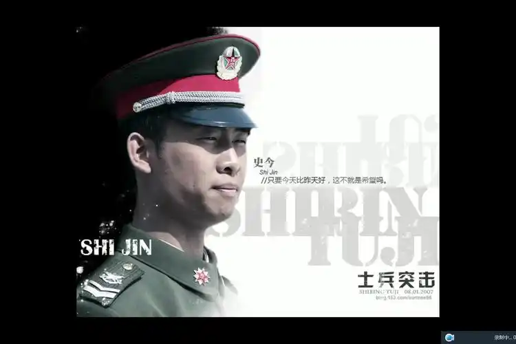 士兵突击励志影集