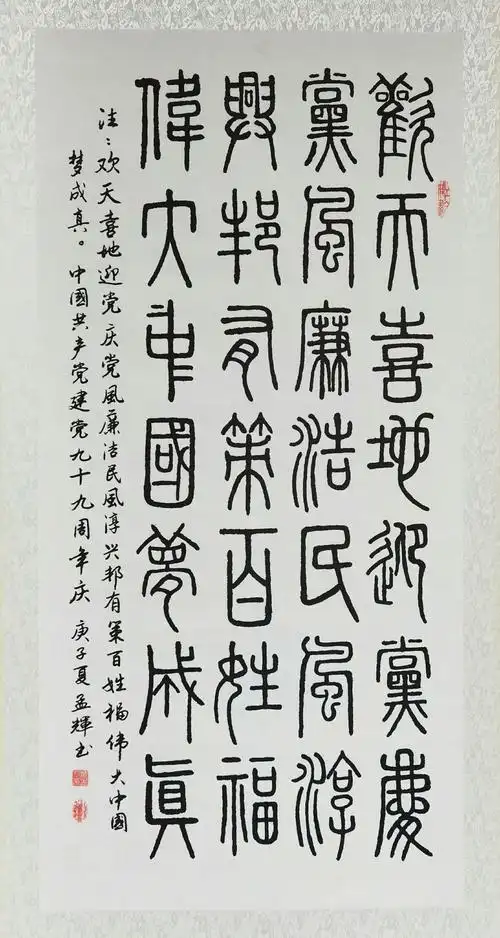 【网络版】德阳市"庆七一,歌颂党,写心声"书画作品展