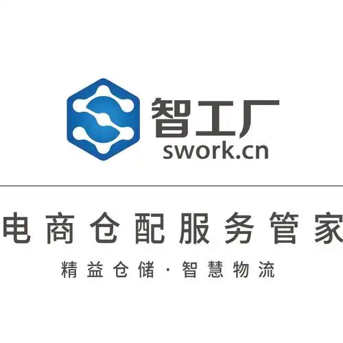 仓储的定义,什么是仓储:智工厂云仓来解释