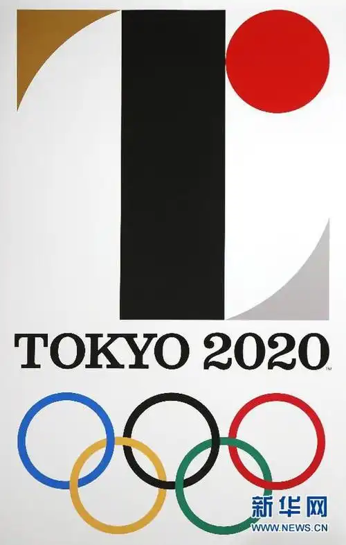 2020东京奥运会和残奥会会徽发布
