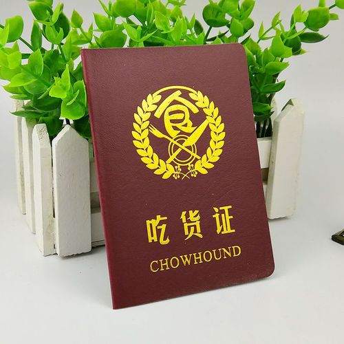 创意搞笑搞怪证书吃货证生日礼物送老公老婆爸爸妈妈闺蜜小礼物