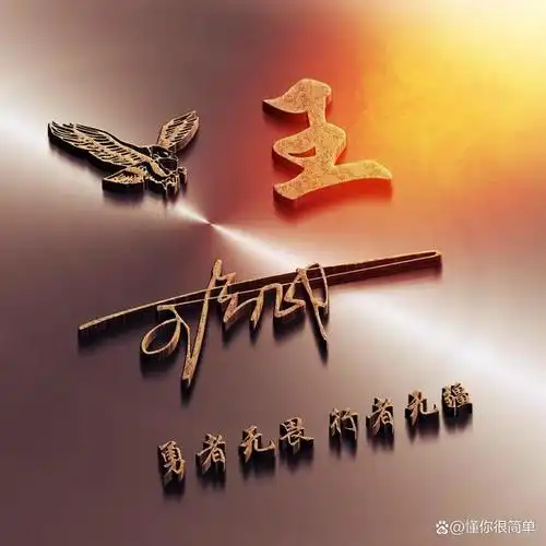 用你的名字制作微信头像,高端大气个性签名头像,留下你的名字