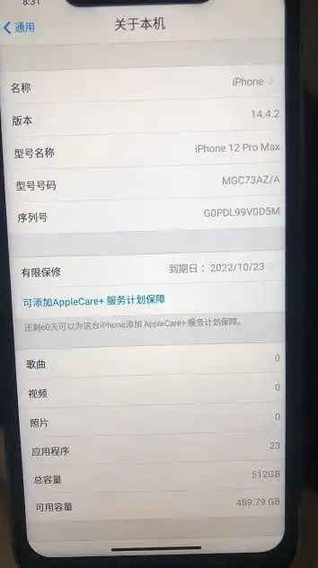 网友的iphone12pro序列号和imei对不上最后发现是山寨机