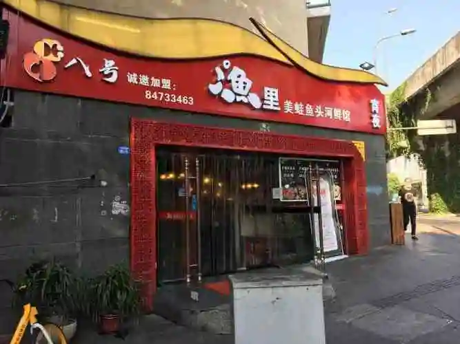 足6点后服务生又多了几个茶水照顾渔里八号店渔八鲜餐饮店八爪鱼饭店