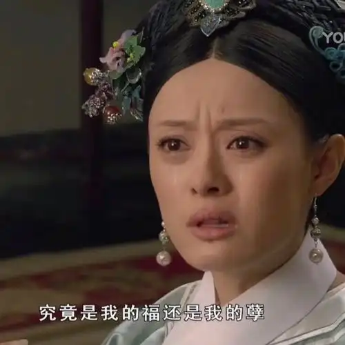 究竟是我的福还是我的孽实用斗图表情包