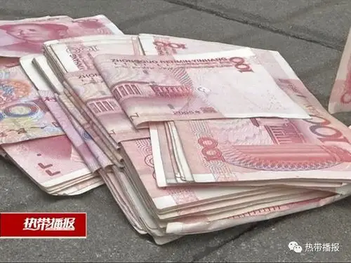 发生了什么?女子扔掉一万多元现金,不要了.