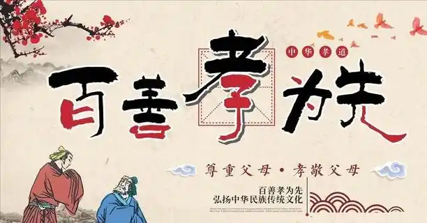 弘扬中华孝道文化10689x3602dpi15psd模版下载