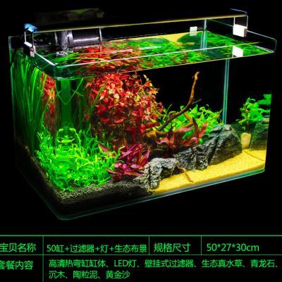 真水草鱼缸水族箱小型客厅办公室桌面家用生态草缸装饰布造景套餐