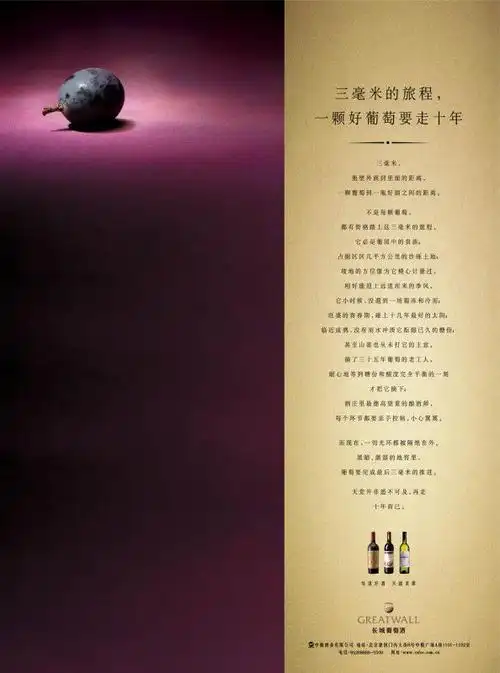 广告创意长文案合集