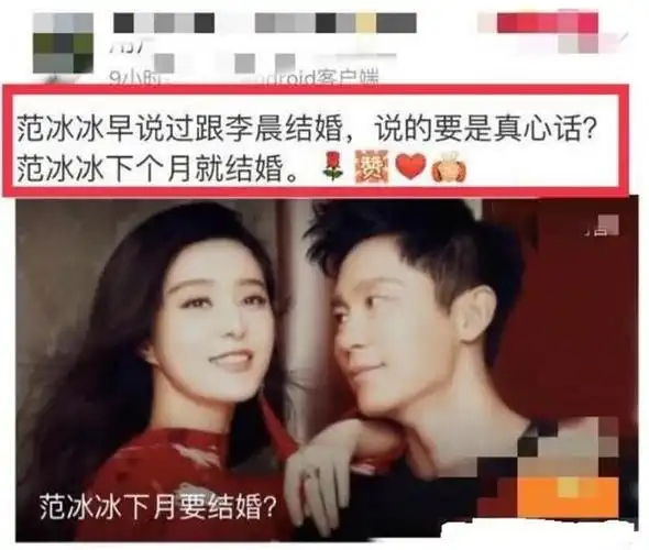 范冰冰被指和李晨复合结婚,她深夜发声否认:再见,熟悉的陌生人