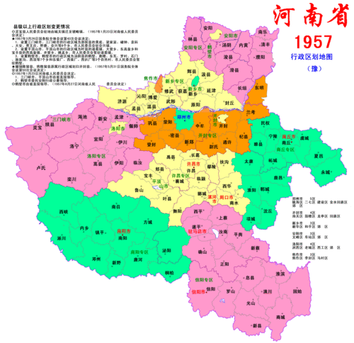河南省历史地图(建国后)