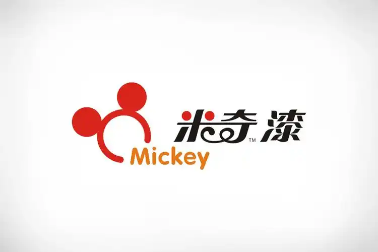 米奇涂料资格认证