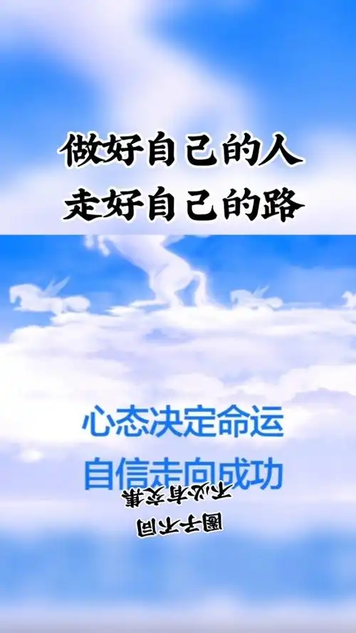 心态好一切都好