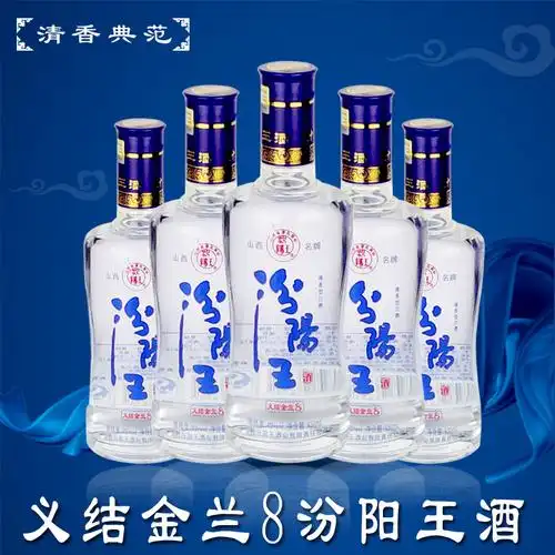 山西金兰八年汾阳王白酒40度清香型粮食整箱6瓶450ml中国典范正品