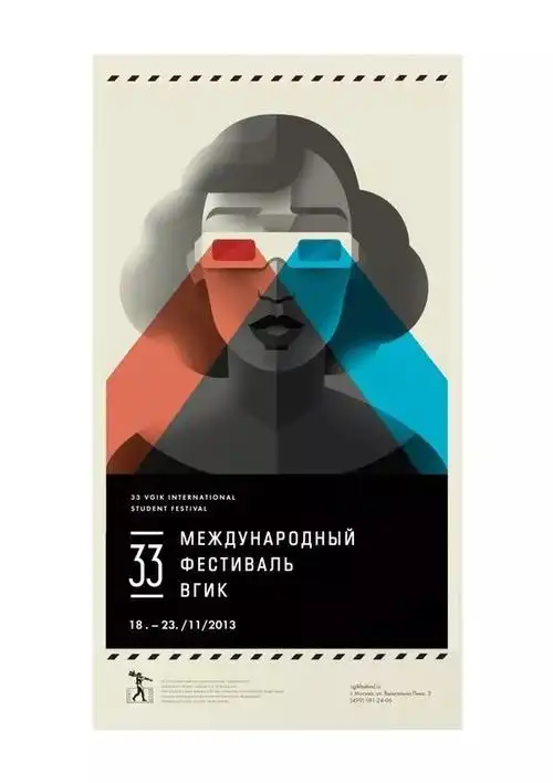 优秀海报设计作品精选集