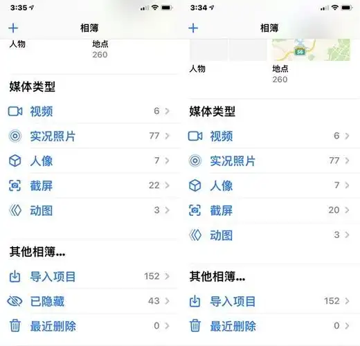 苹果手机如何查看私密相册?