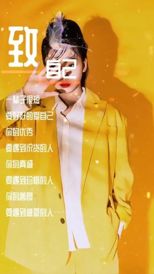 致努力的自己,2021加油.