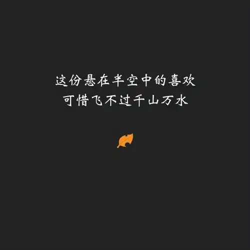 被爱情刺伤的悲伤句子,超级虐心,句句催泪