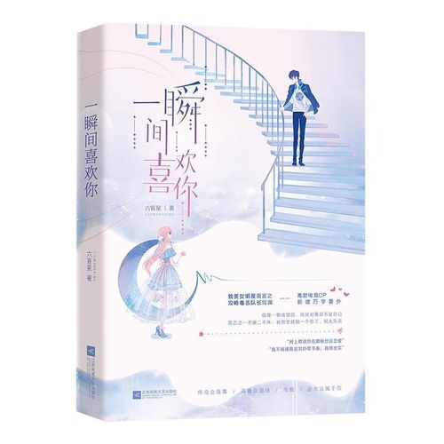 白日梦我草莓印偷偷藏不住都市言情耽美校园甜宠虐心电竞书awm绝地