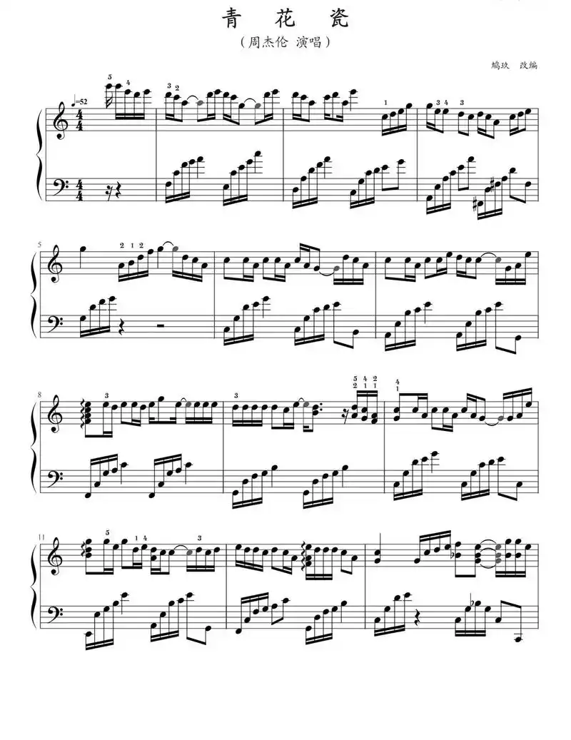 周杰伦青花瓷钢琴谱 ##钢琴谱 # - 抖音