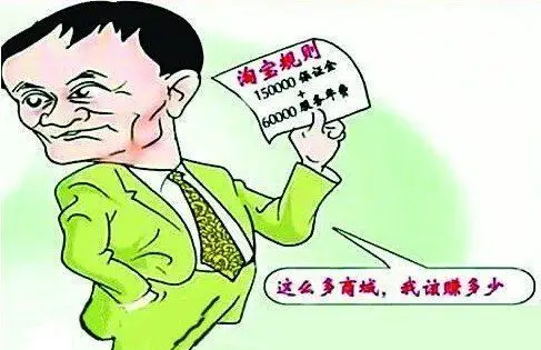 淘宝"失控":生意难做 游戏规则正在变化