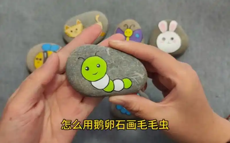 101种简单石头画教程|怎么用鹅卵石画毛毛虫
