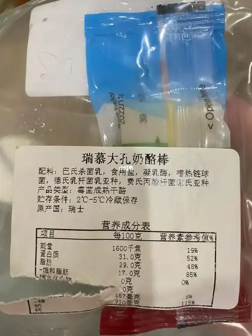 看了一下配料表,是霉菌成熟干酪,请问小红书的姐妹们这种奶酪可以吃吗