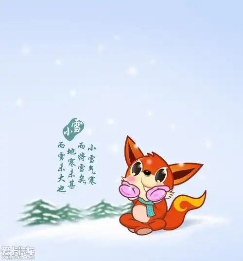 今天小雪,天气也开始降温了,注意防寒保暖啊~ 我仅仅献上我温存的