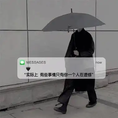 2021有点微丧带字朋友圈背景图 实际上有些事情只有你一个人在遗憾