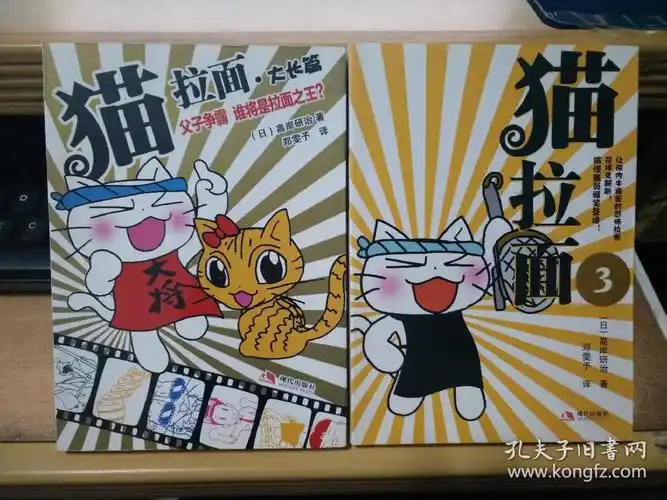 猫拉面(1,2,3) 猫拉面·大长篇(共计4本合售)