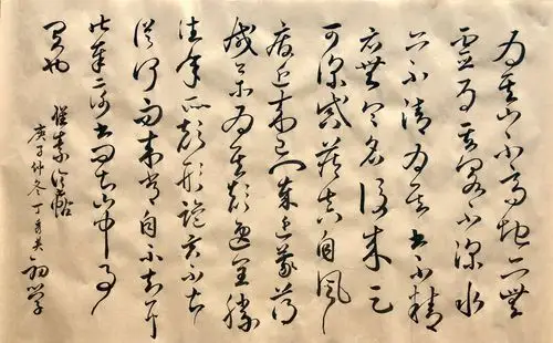 初试草书 - 美篇