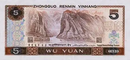 组图:探访人民币上著名的风景胜地