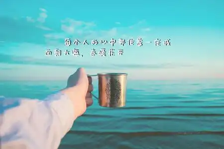 治愈系暖心伤感文字图片