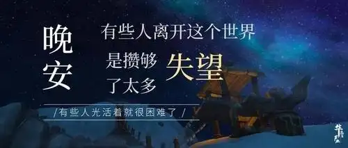 有些人离开这个世界 是攒够了太多失望