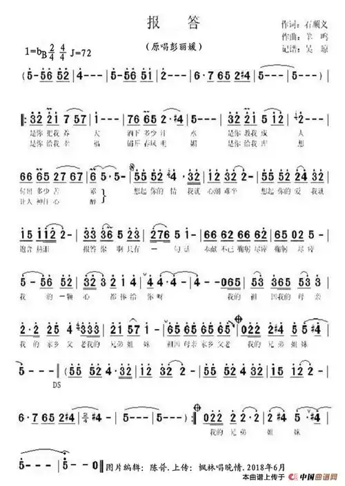 报答(女声独唱)_简谱_搜谱网