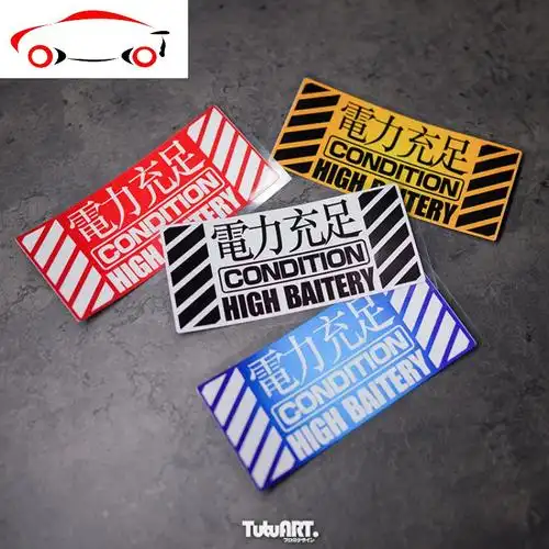 tutu图图车贴eva电力充足个性反光贴小牛电动车贴纸车尾警示贴花jing