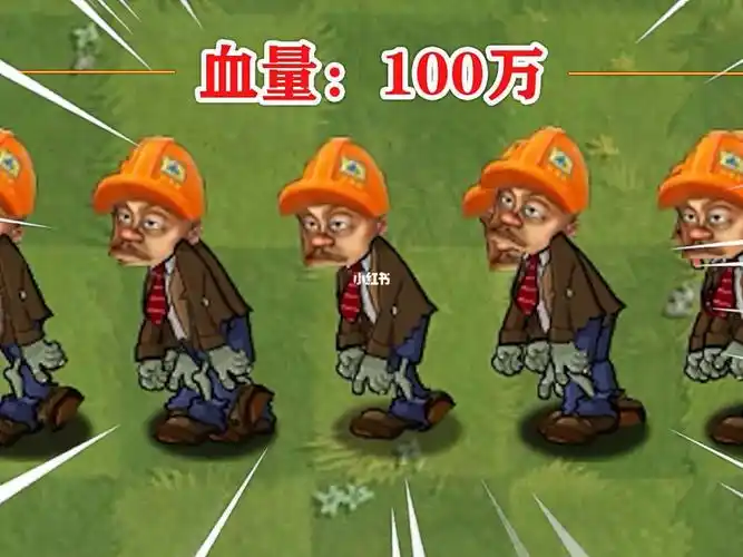谁能击败百万血量的光头强僵尸