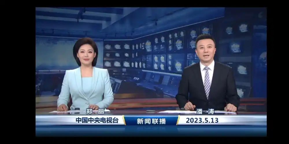 2023/05/13新闻联播开场 结束画面