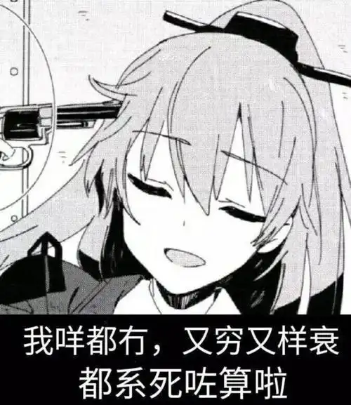 二次元沙雕表情包:我笨,所以表示不懂